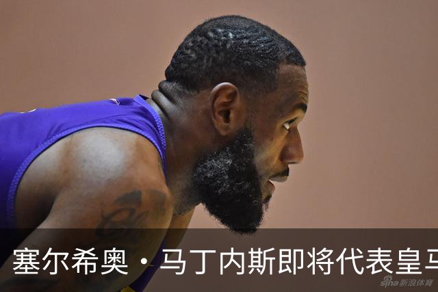 塞尔希奥·马丁内斯即将代表皇马青年队在伯纳乌首秀